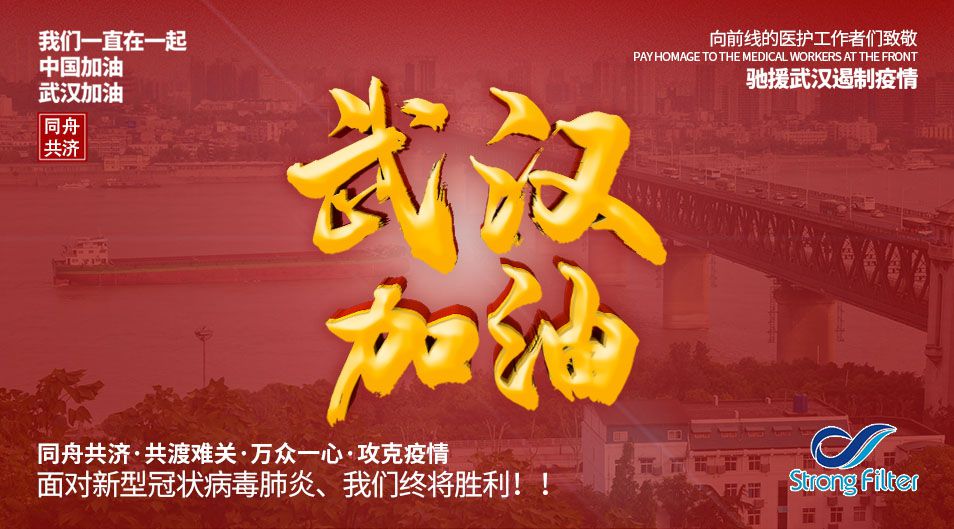 武漢加油02.jpg