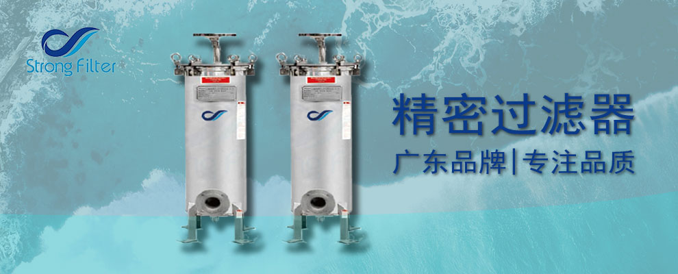 精密過濾器.jpg