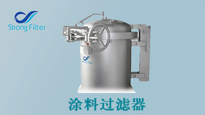 涂料過濾器0702.jpg