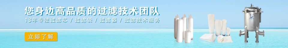 思創(chuàng)過(guò)濾技術(shù).jpg